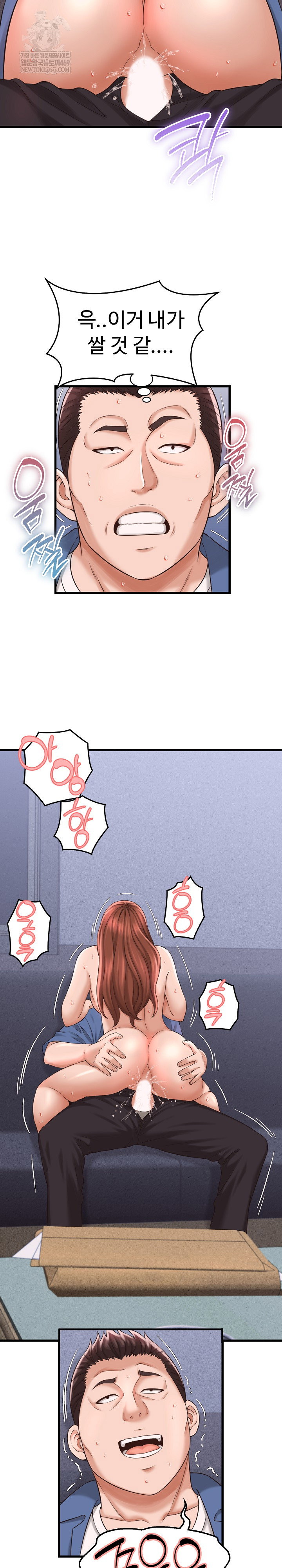 ive-come-to-share-a-secret-with-my-friends-wife-raw-chap-39-6