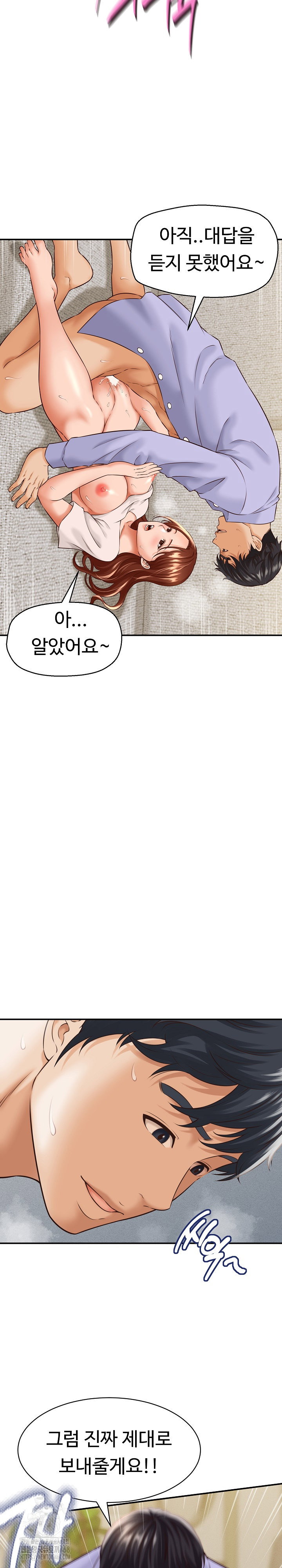 ive-come-to-share-a-secret-with-my-friends-wife-raw-chap-4-12