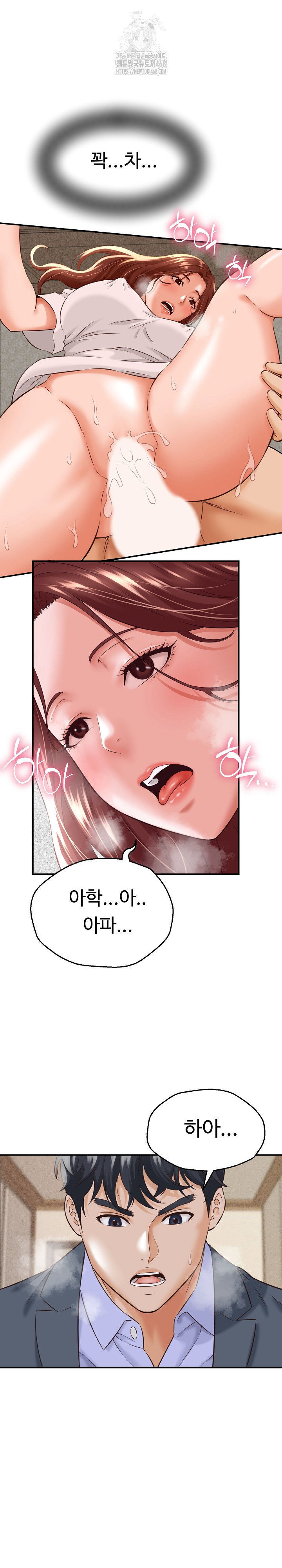 ive-come-to-share-a-secret-with-my-friends-wife-raw-chap-4-1