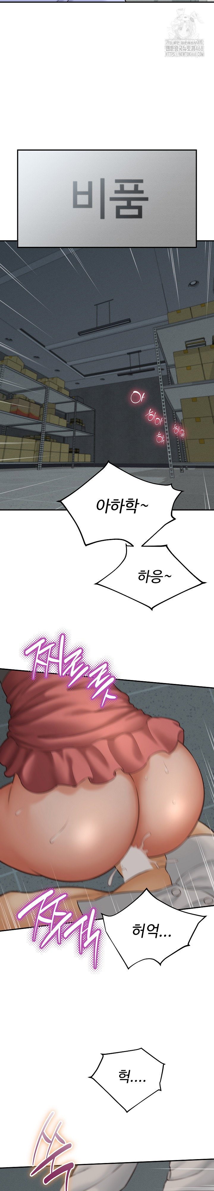 ive-come-to-share-a-secret-with-my-friends-wife-raw-chap-4-20