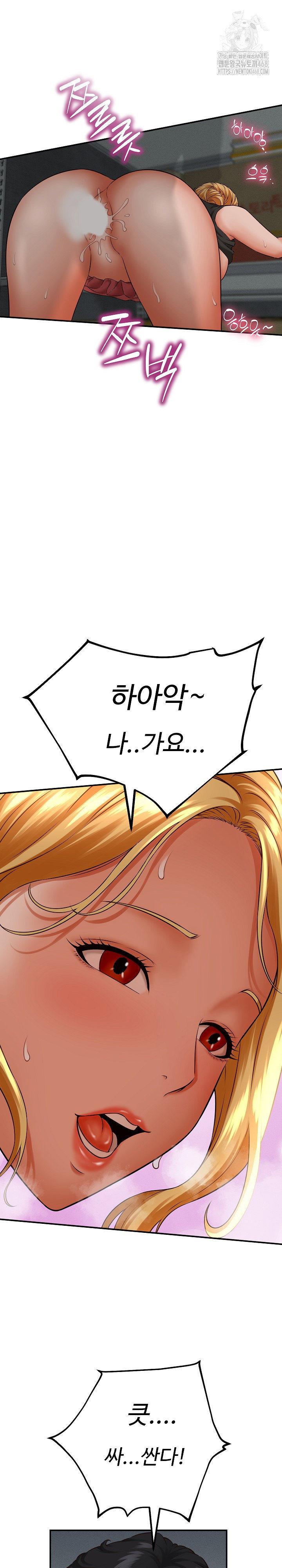 ive-come-to-share-a-secret-with-my-friends-wife-raw-chap-4-25