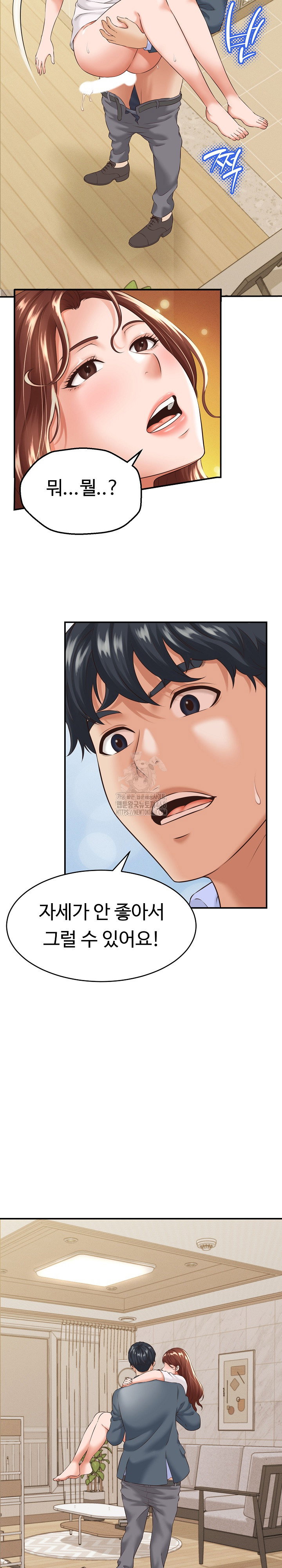 ive-come-to-share-a-secret-with-my-friends-wife-raw-chap-4-4