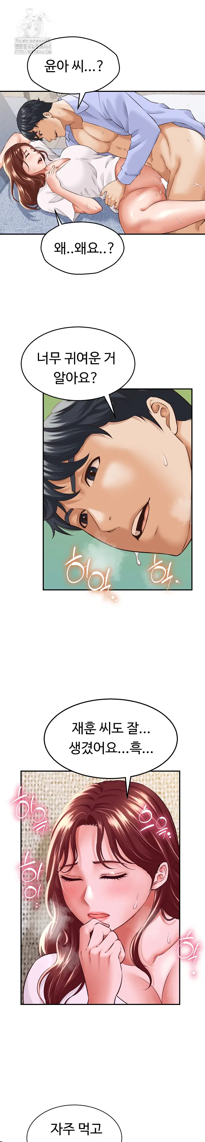 ive-come-to-share-a-secret-with-my-friends-wife-raw-chap-4-8
