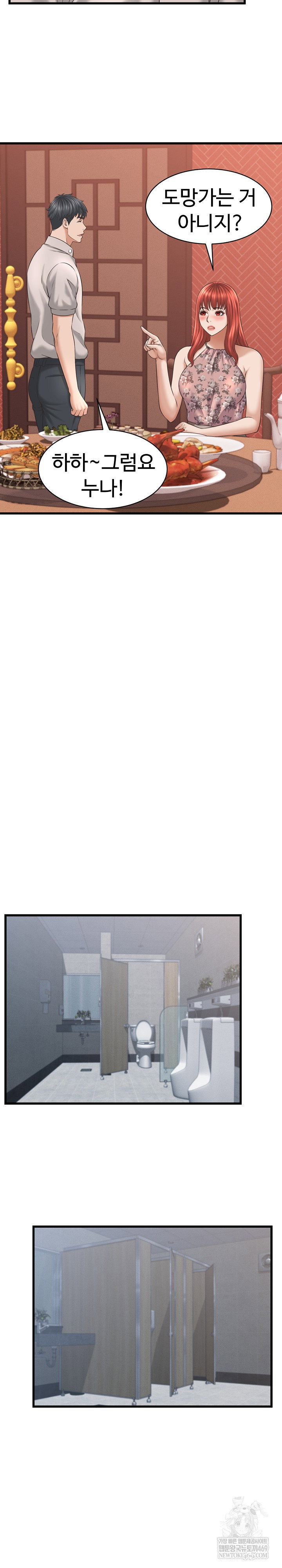 ive-come-to-share-a-secret-with-my-friends-wife-raw-chap-40-10