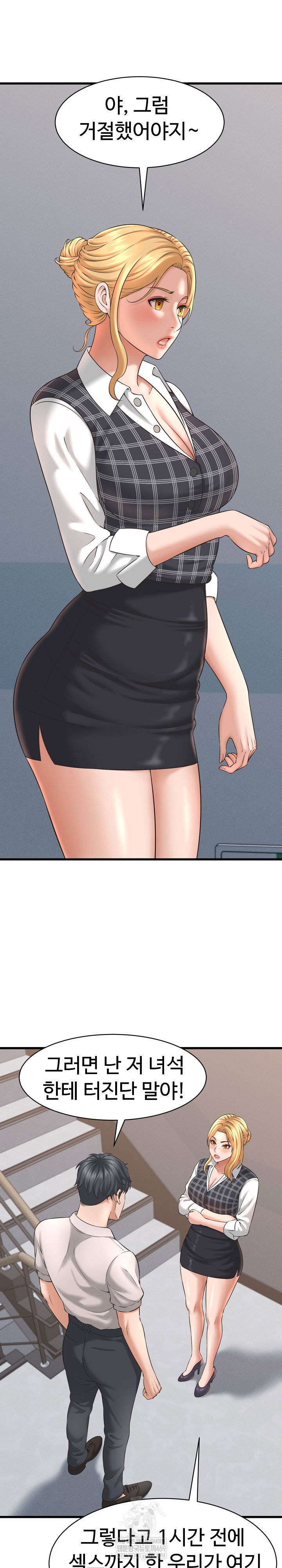 ive-come-to-share-a-secret-with-my-friends-wife-raw-chap-40-12