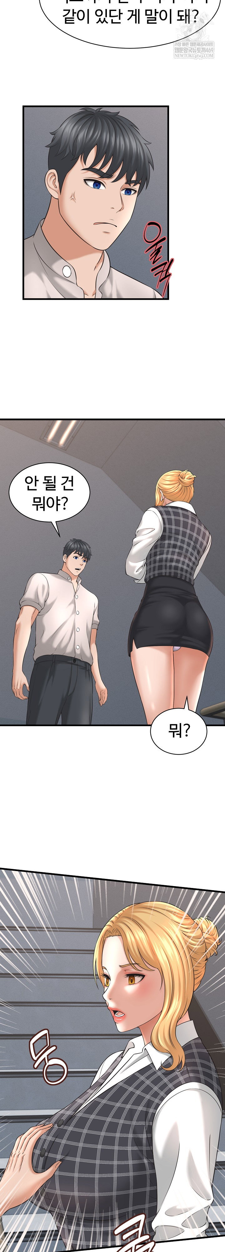 ive-come-to-share-a-secret-with-my-friends-wife-raw-chap-40-13
