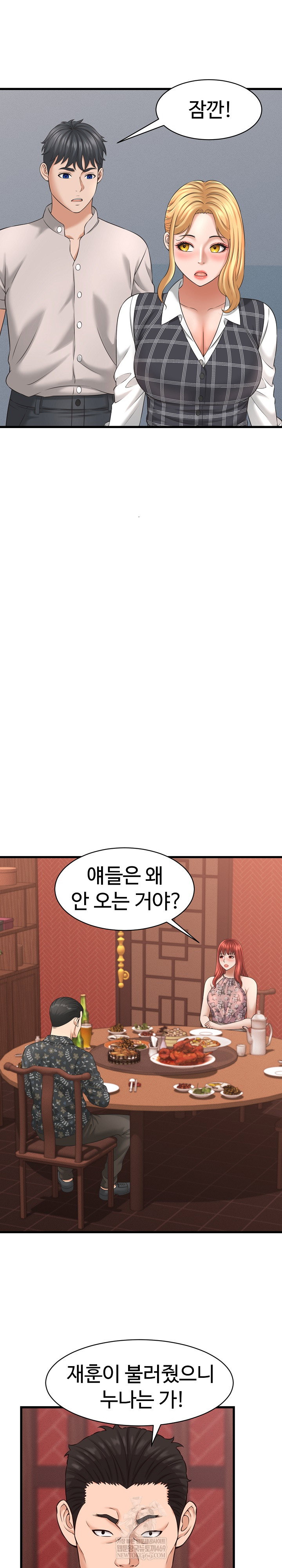 ive-come-to-share-a-secret-with-my-friends-wife-raw-chap-40-15