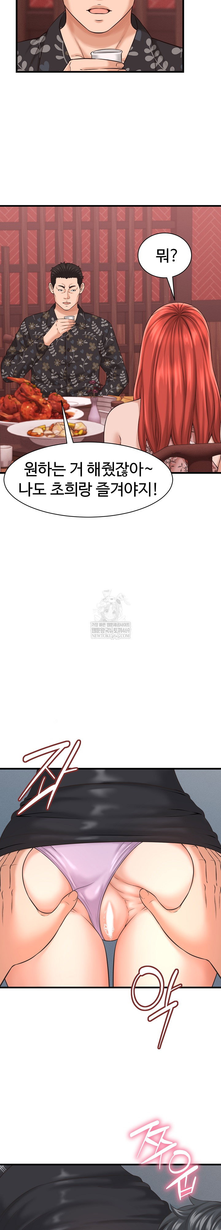 ive-come-to-share-a-secret-with-my-friends-wife-raw-chap-40-16