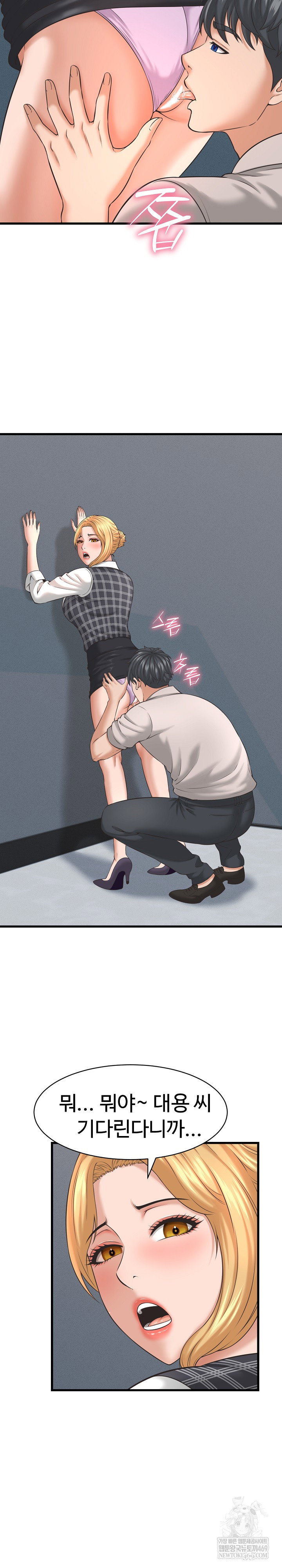 ive-come-to-share-a-secret-with-my-friends-wife-raw-chap-40-17