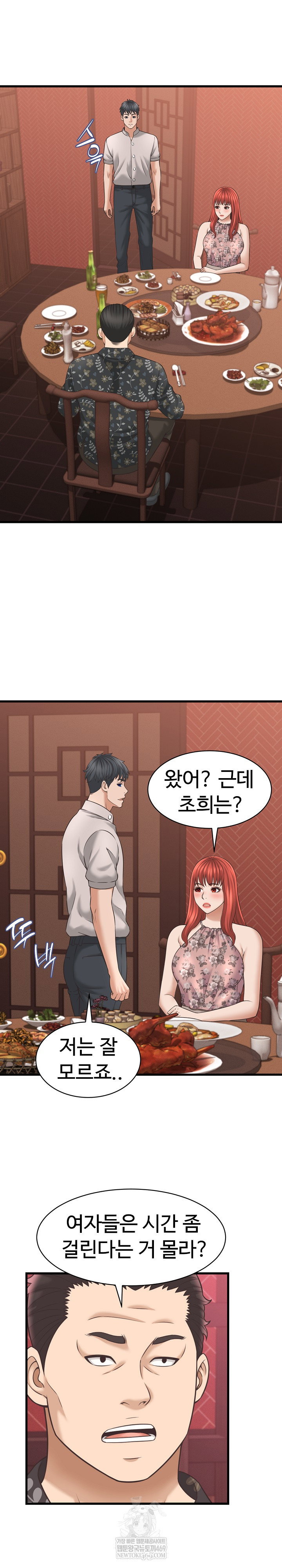 ive-come-to-share-a-secret-with-my-friends-wife-raw-chap-40-19