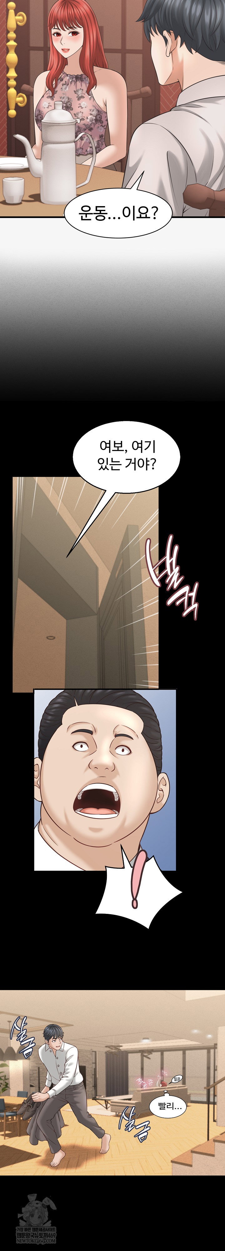 ive-come-to-share-a-secret-with-my-friends-wife-raw-chap-40-22