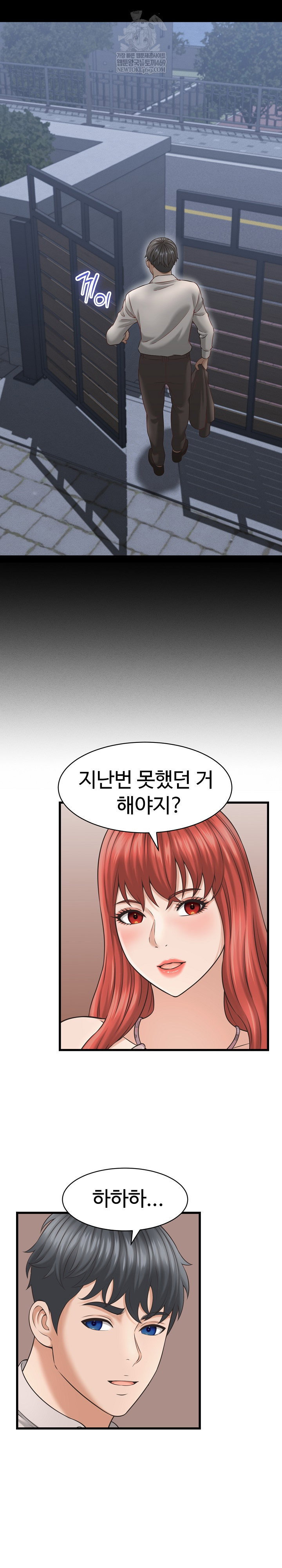 ive-come-to-share-a-secret-with-my-friends-wife-raw-chap-40-23
