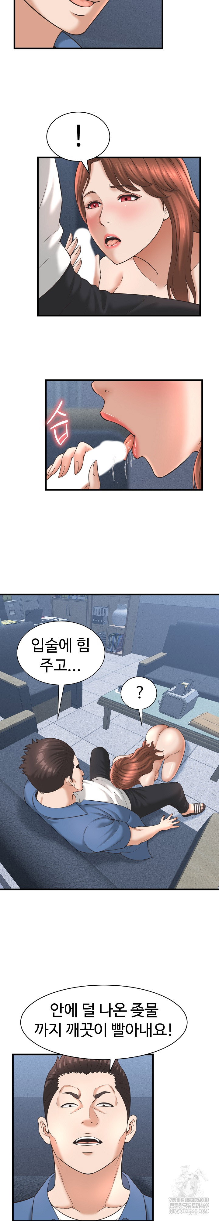ive-come-to-share-a-secret-with-my-friends-wife-raw-chap-40-2