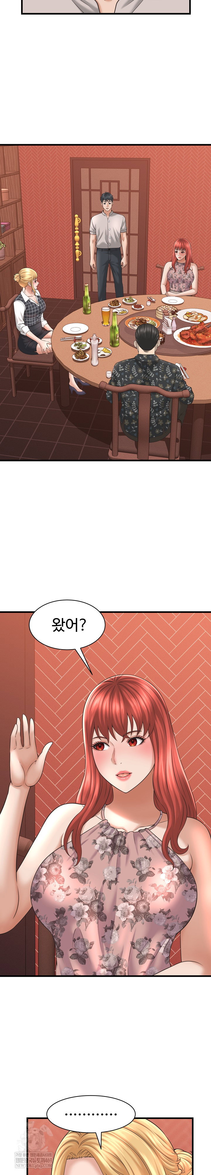 ive-come-to-share-a-secret-with-my-friends-wife-raw-chap-40-4