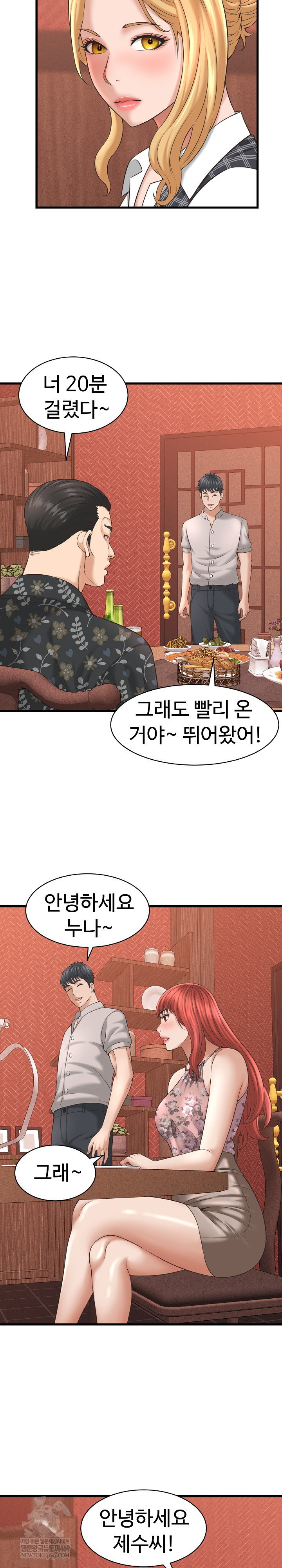 ive-come-to-share-a-secret-with-my-friends-wife-raw-chap-40-5