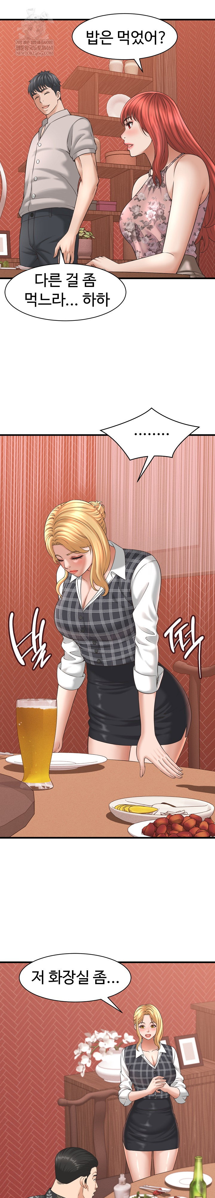 ive-come-to-share-a-secret-with-my-friends-wife-raw-chap-40-8