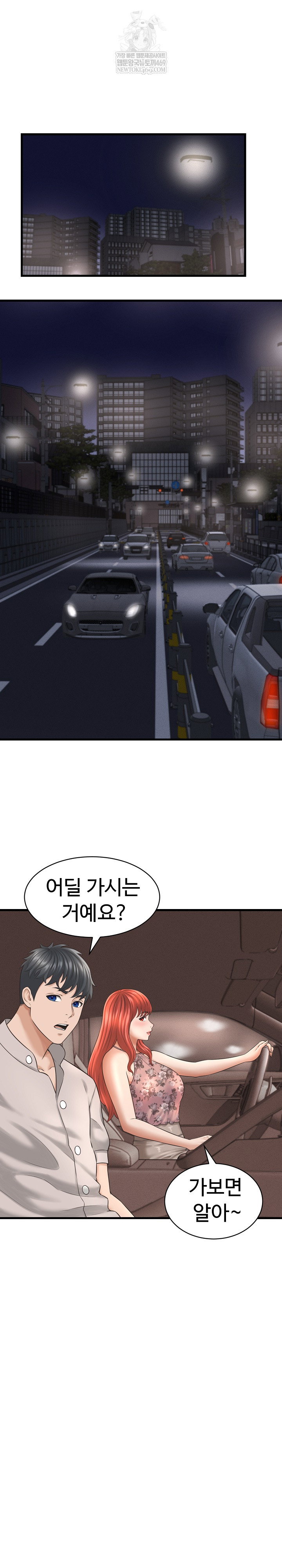 ive-come-to-share-a-secret-with-my-friends-wife-raw-chap-41-9