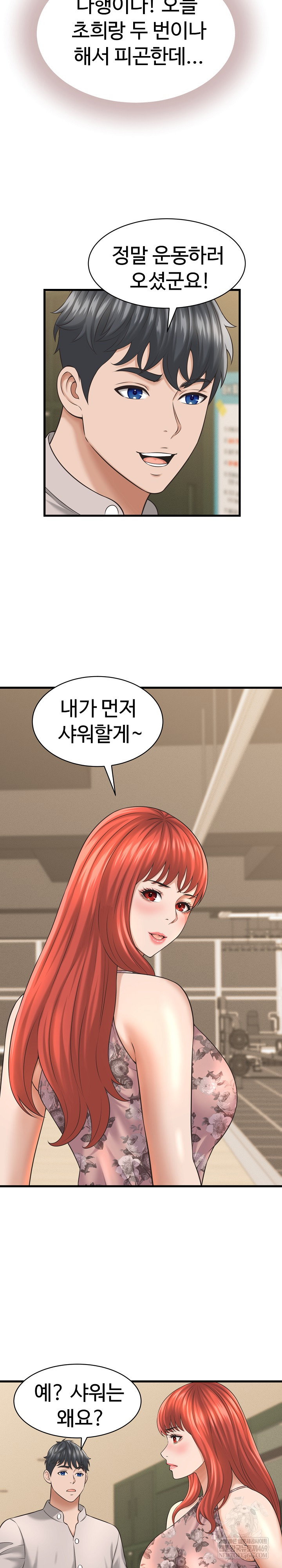 ive-come-to-share-a-secret-with-my-friends-wife-raw-chap-41-11