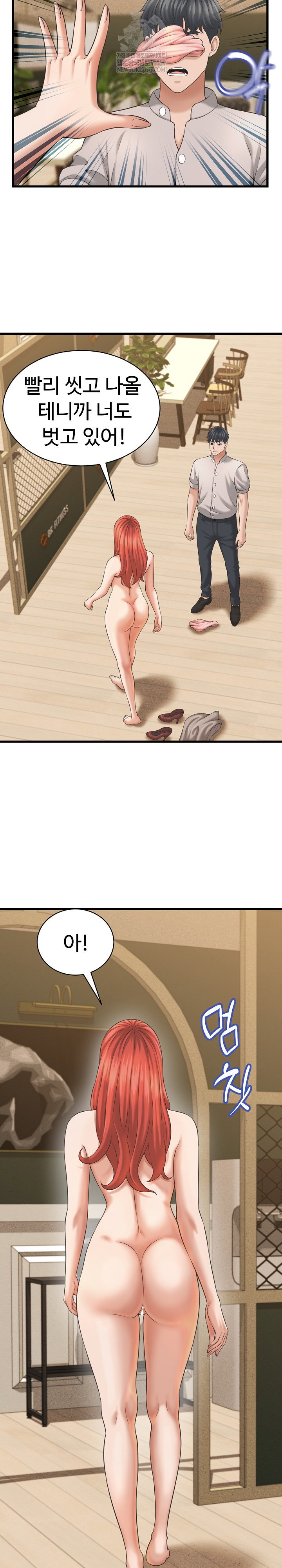ive-come-to-share-a-secret-with-my-friends-wife-raw-chap-41-14
