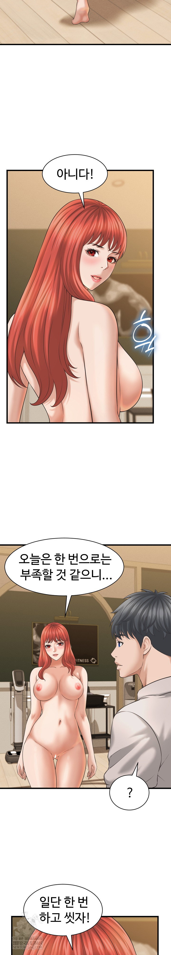 ive-come-to-share-a-secret-with-my-friends-wife-raw-chap-41-15