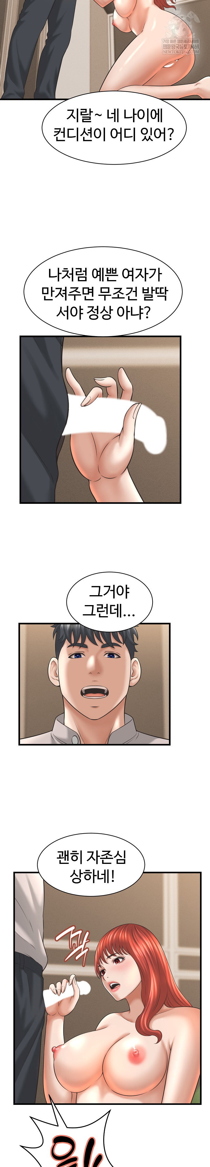 ive-come-to-share-a-secret-with-my-friends-wife-raw-chap-41-18