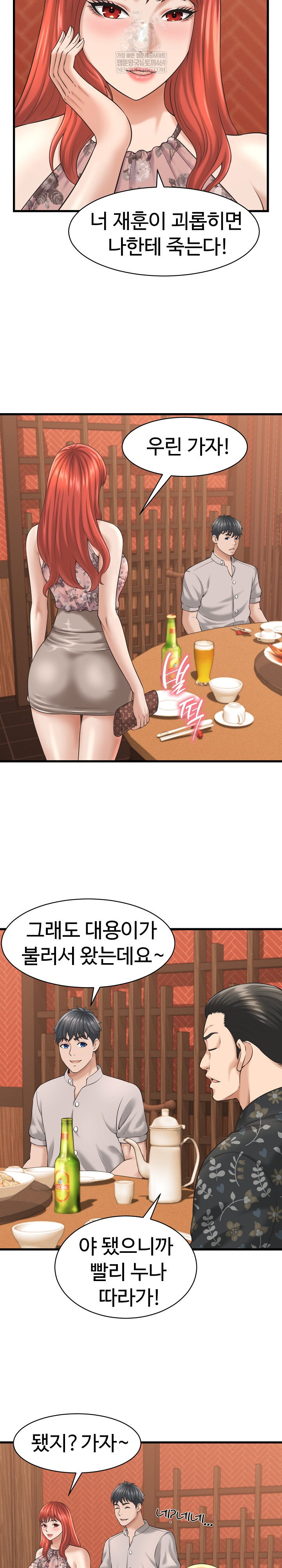 ive-come-to-share-a-secret-with-my-friends-wife-raw-chap-41-2
