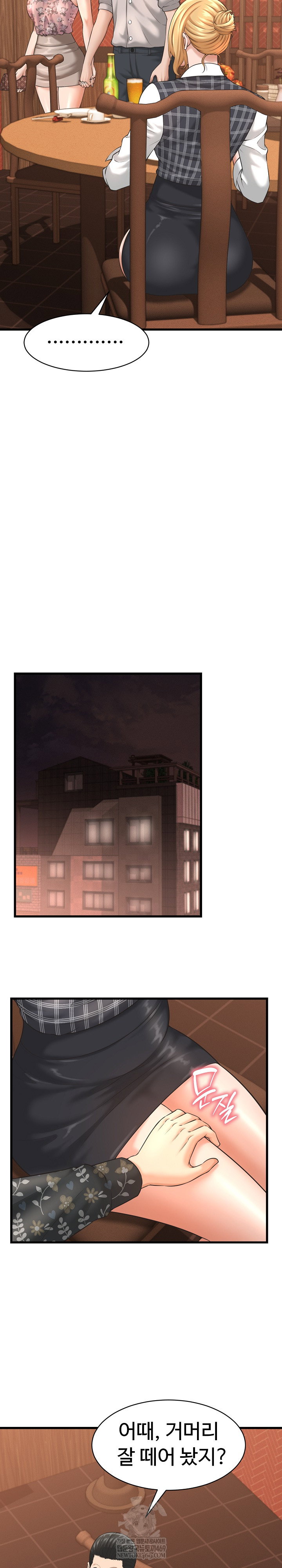 ive-come-to-share-a-secret-with-my-friends-wife-raw-chap-41-3