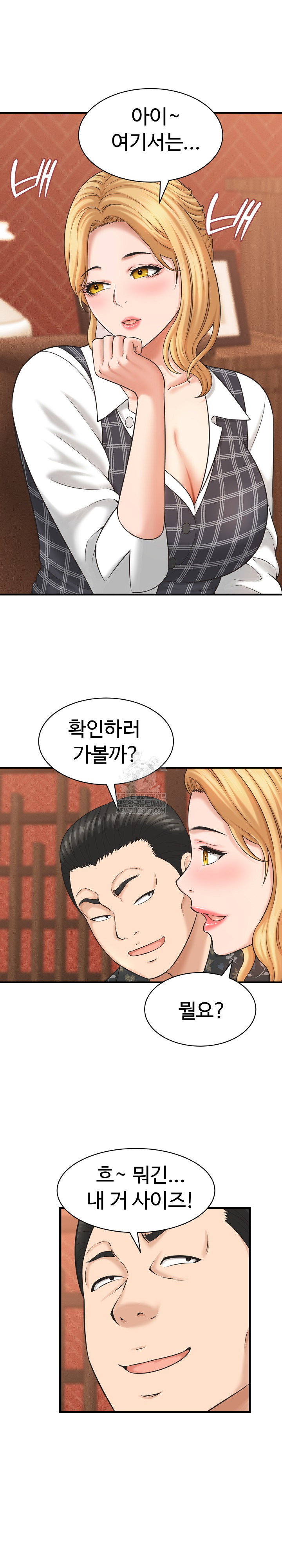 ive-come-to-share-a-secret-with-my-friends-wife-raw-chap-41-8