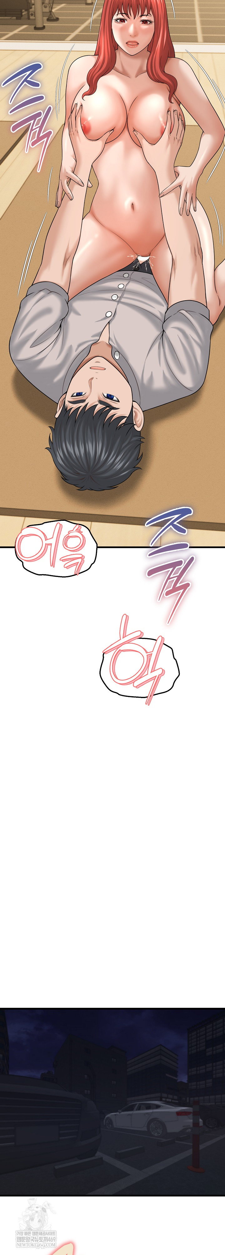 ive-come-to-share-a-secret-with-my-friends-wife-raw-chap-42-12