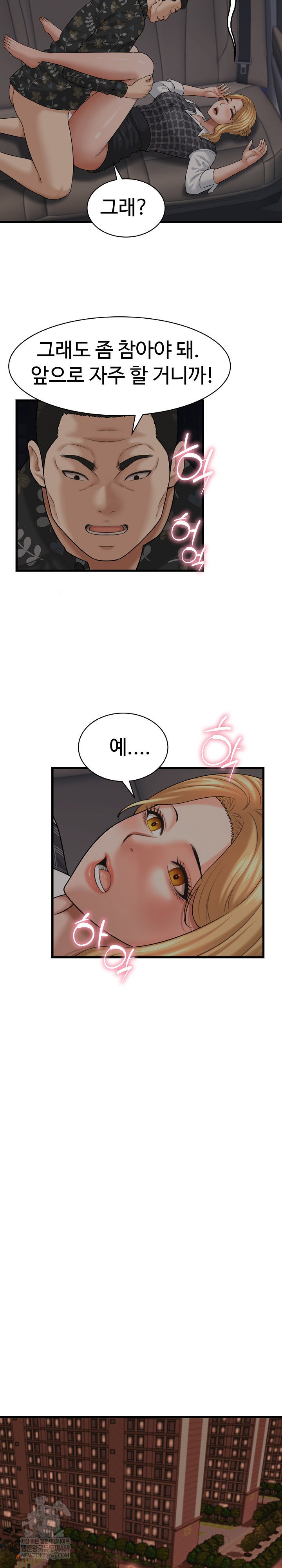 ive-come-to-share-a-secret-with-my-friends-wife-raw-chap-42-15