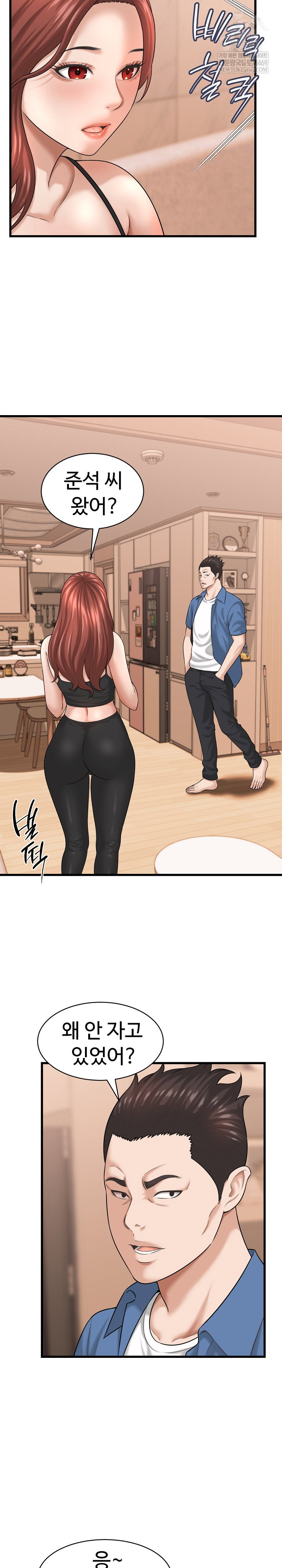 ive-come-to-share-a-secret-with-my-friends-wife-raw-chap-42-17