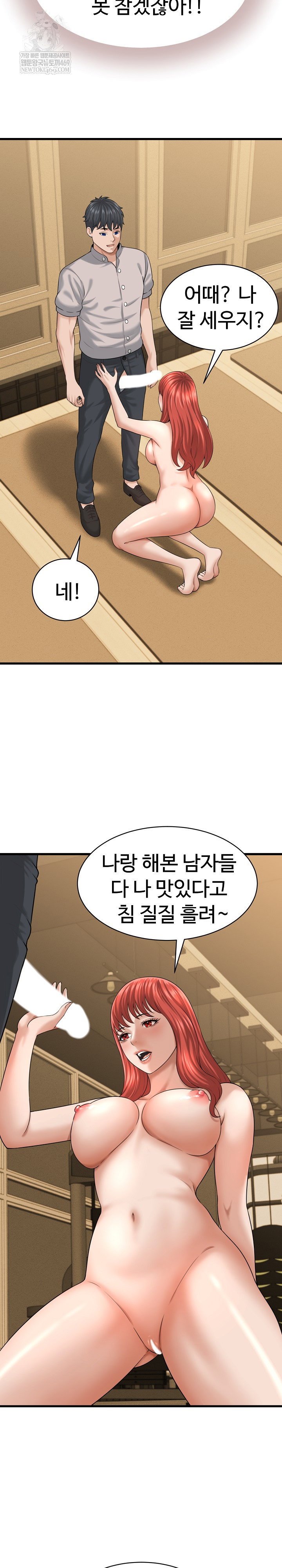 ive-come-to-share-a-secret-with-my-friends-wife-raw-chap-42-2