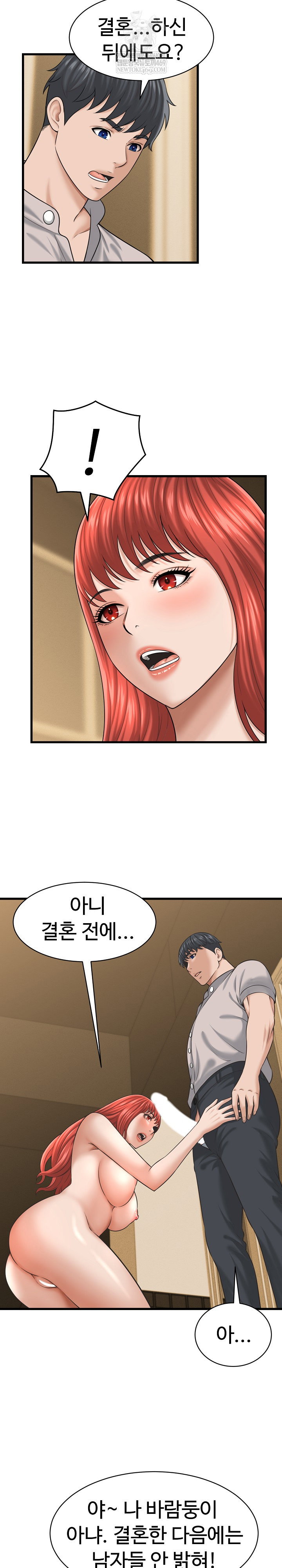 ive-come-to-share-a-secret-with-my-friends-wife-raw-chap-42-3