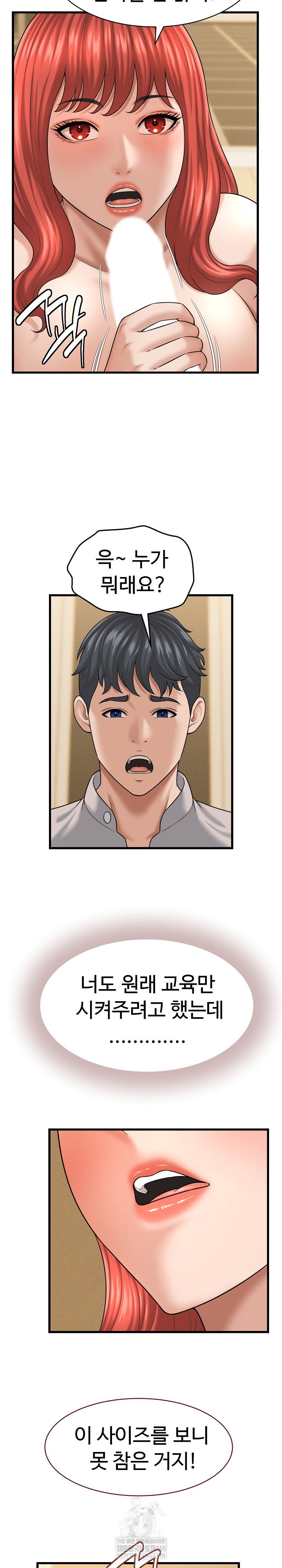 ive-come-to-share-a-secret-with-my-friends-wife-raw-chap-42-4