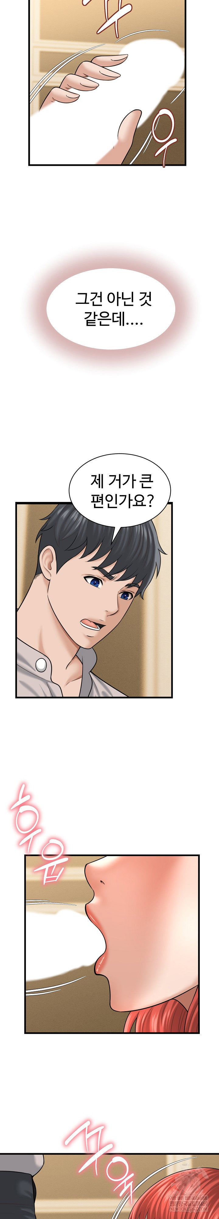 ive-come-to-share-a-secret-with-my-friends-wife-raw-chap-42-5