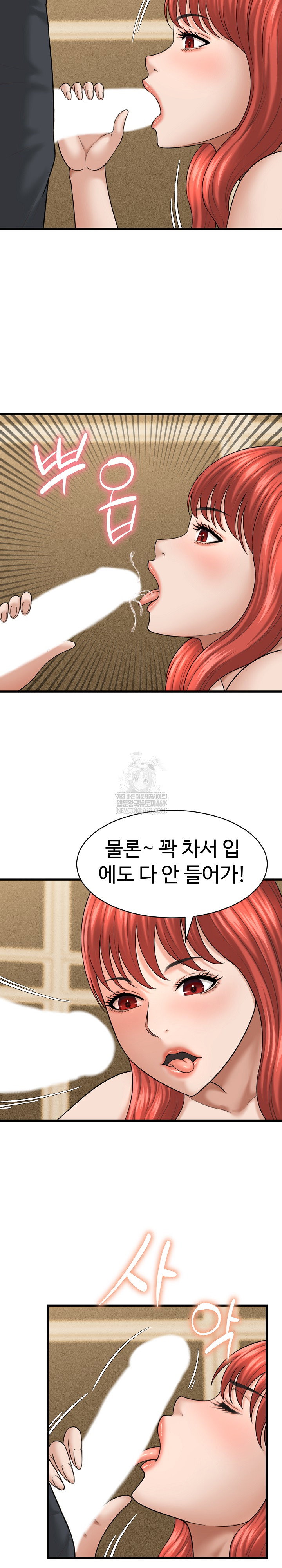 ive-come-to-share-a-secret-with-my-friends-wife-raw-chap-42-6