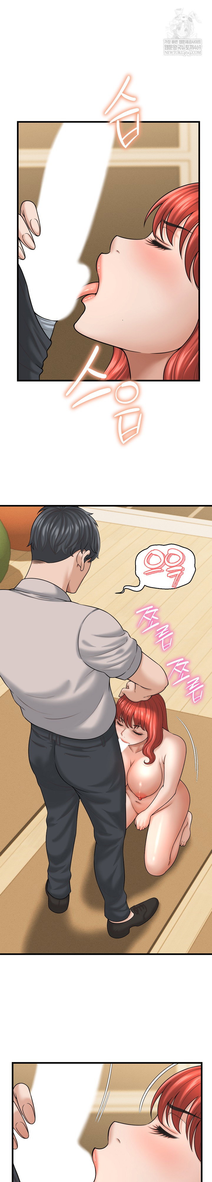 ive-come-to-share-a-secret-with-my-friends-wife-raw-chap-42-7
