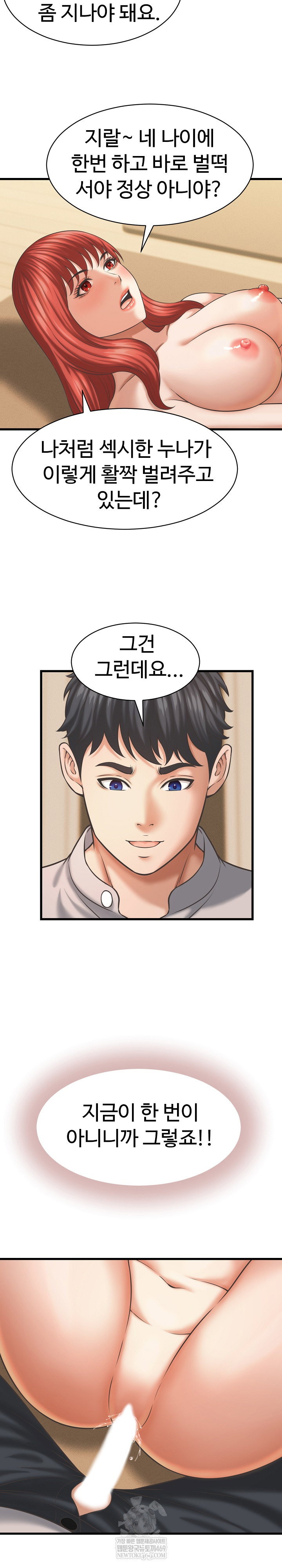 ive-come-to-share-a-secret-with-my-friends-wife-raw-chap-43-15