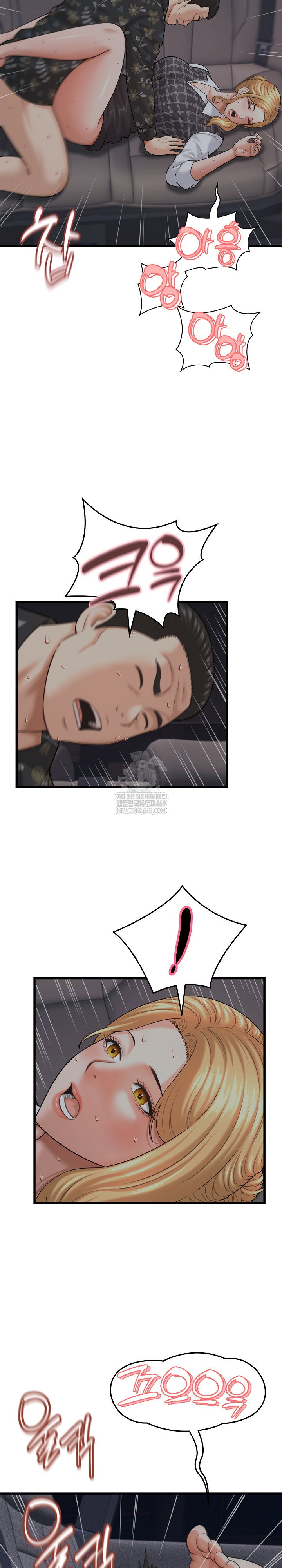 ive-come-to-share-a-secret-with-my-friends-wife-raw-chap-43-17