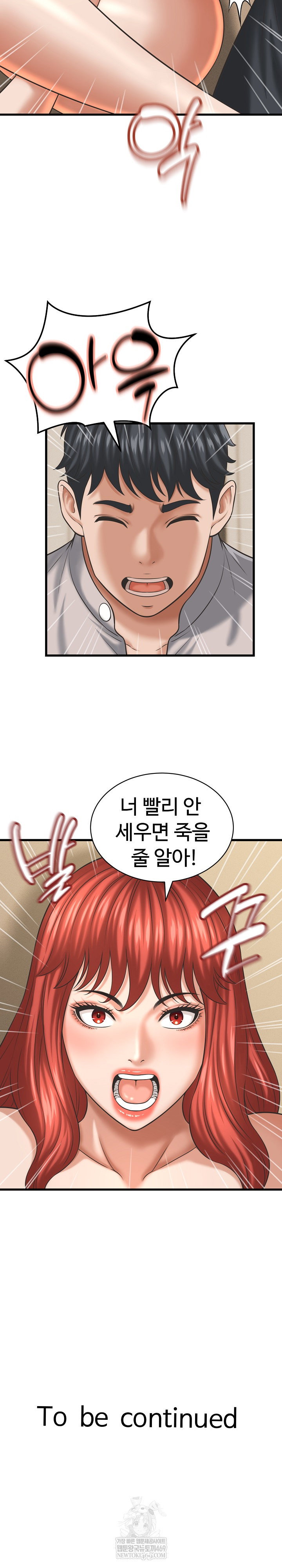 ive-come-to-share-a-secret-with-my-friends-wife-raw-chap-43-21