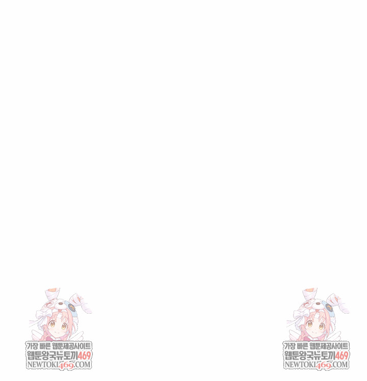 ive-come-to-share-a-secret-with-my-friends-wife-raw-chap-43-22