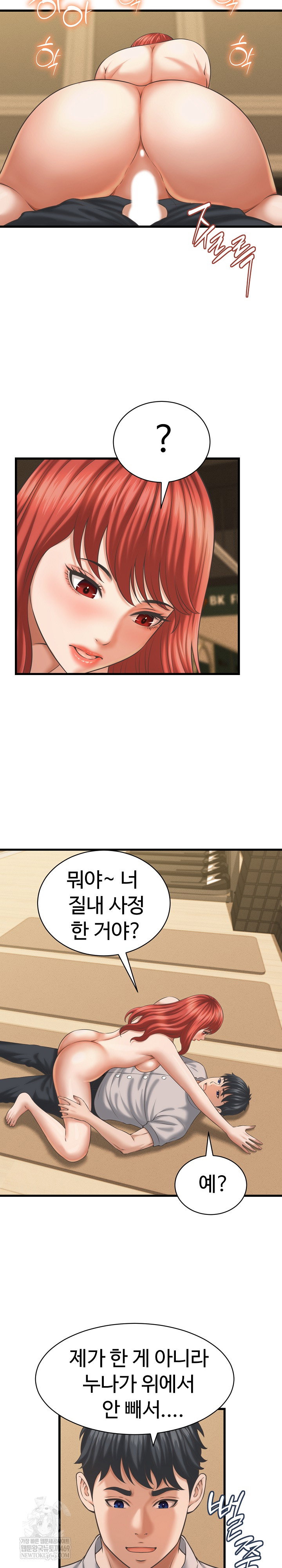 ive-come-to-share-a-secret-with-my-friends-wife-raw-chap-43-2