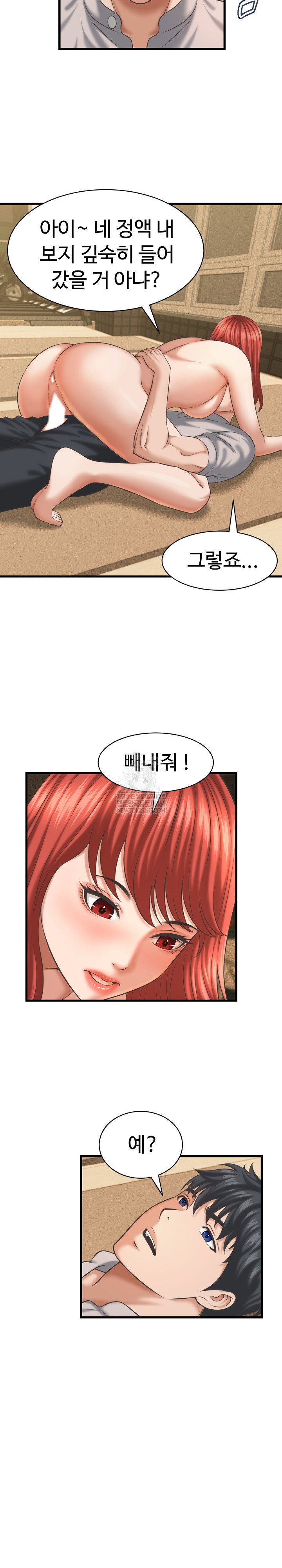 ive-come-to-share-a-secret-with-my-friends-wife-raw-chap-43-3
