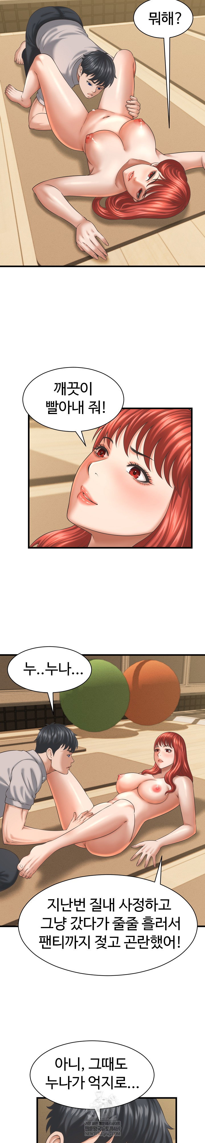 ive-come-to-share-a-secret-with-my-friends-wife-raw-chap-43-5
