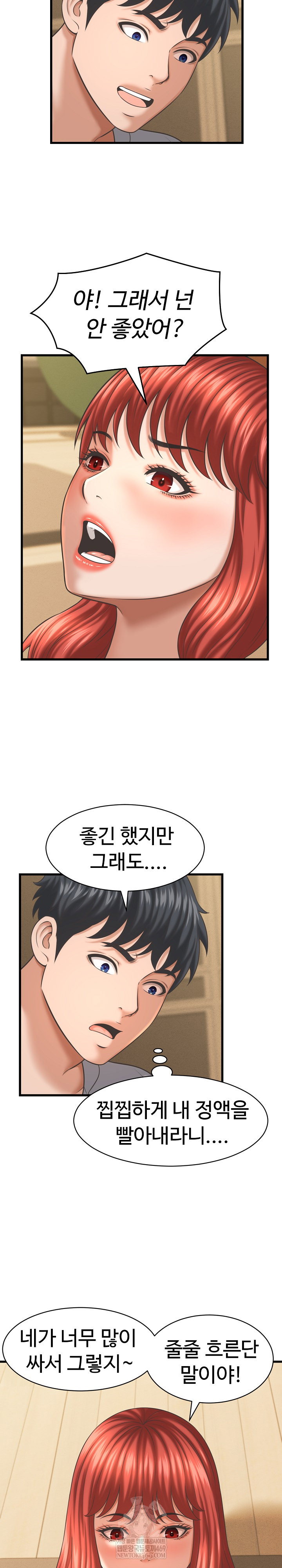 ive-come-to-share-a-secret-with-my-friends-wife-raw-chap-43-6