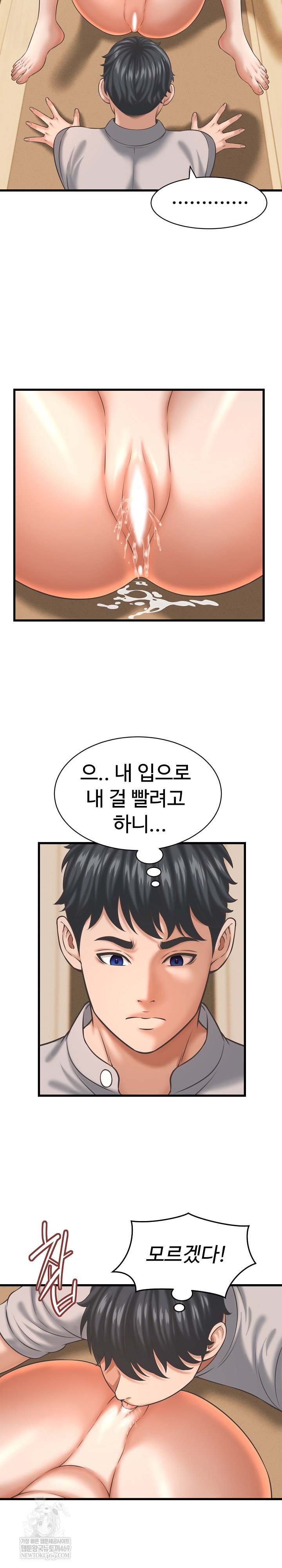 ive-come-to-share-a-secret-with-my-friends-wife-raw-chap-43-8