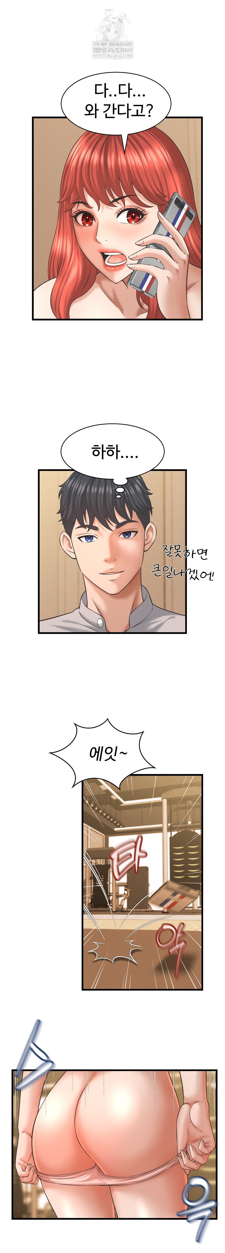 ive-come-to-share-a-secret-with-my-friends-wife-raw-chap-44-12