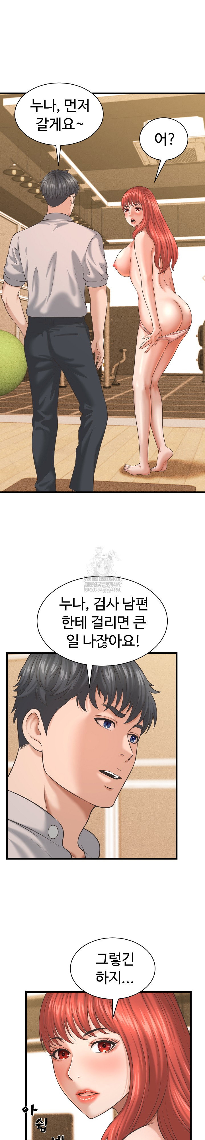 ive-come-to-share-a-secret-with-my-friends-wife-raw-chap-44-13
