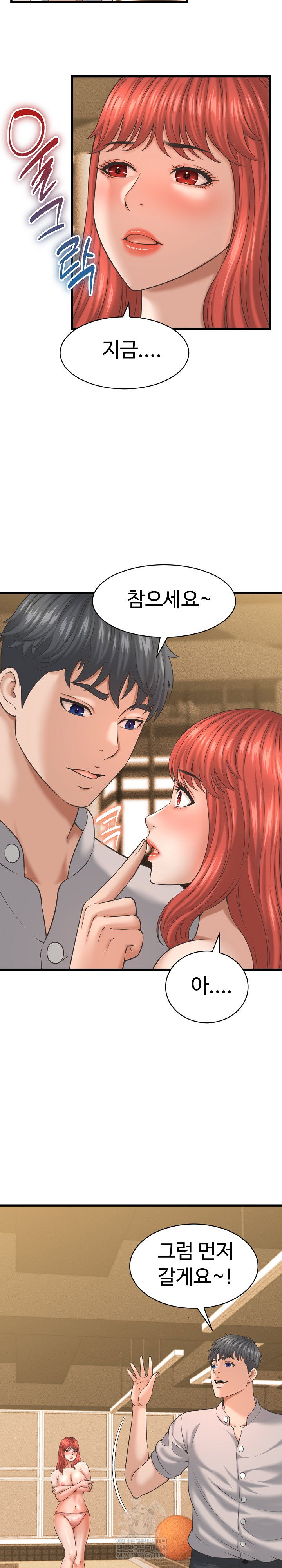 ive-come-to-share-a-secret-with-my-friends-wife-raw-chap-44-15