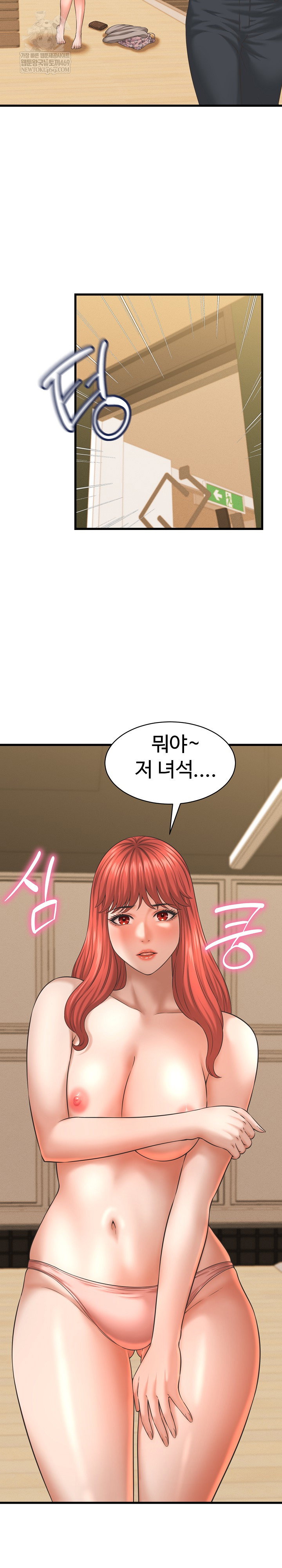 ive-come-to-share-a-secret-with-my-friends-wife-raw-chap-44-16